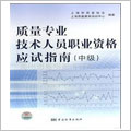 2014年度公路水运工程试验检测人员考试广东考区考试工作安排通知