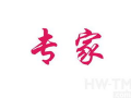 赵学军 博士教授 —