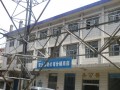对山东移动通信公司二十多年的综合办公楼现状质量和安全可靠性进行检测鉴定