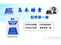 中国酵素农业科技项目