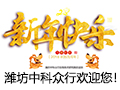 公司贺词
